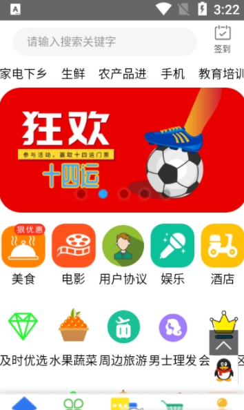 易及时app官方版图1