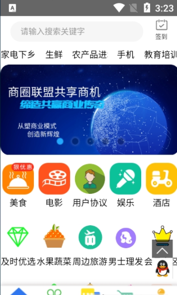 易及时app官方版图3