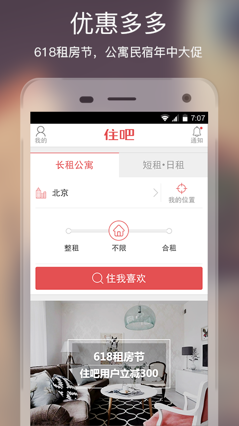 住吧手机版图2