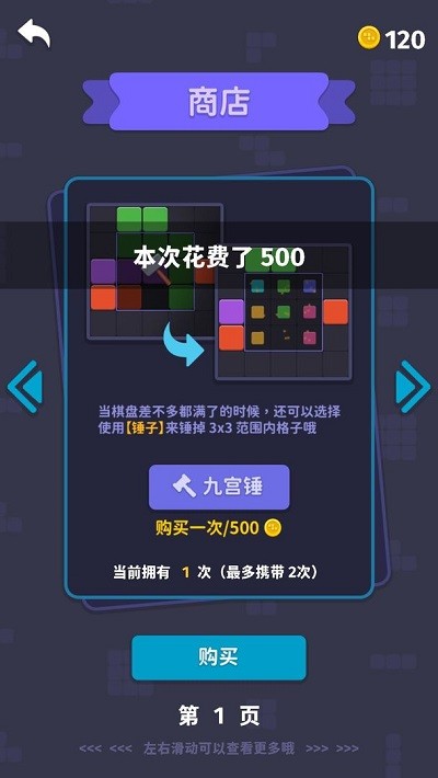 方块消除最新版截图3