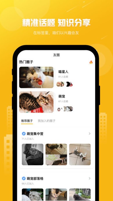 友猫手机版截图4