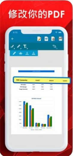 PDF编辑器(付费高级版)截图3