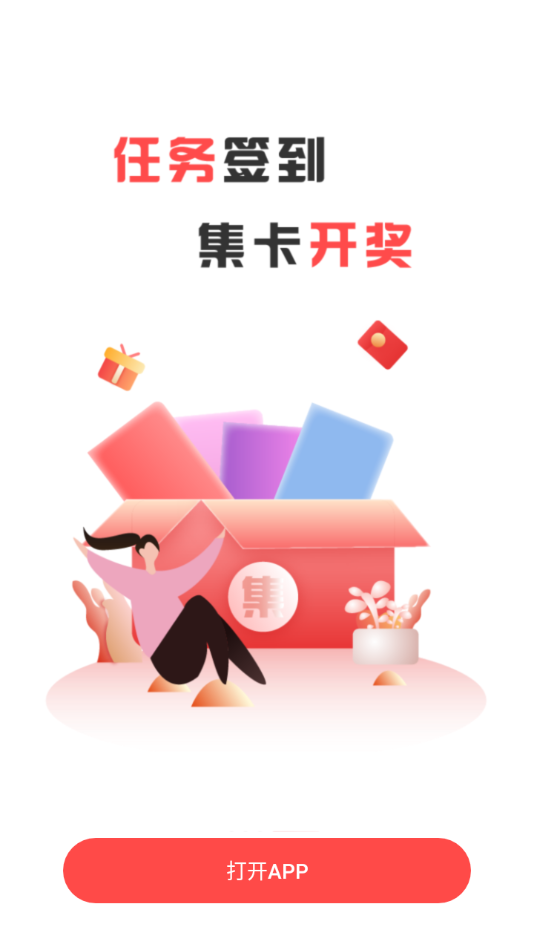 快来掘宝app手机版