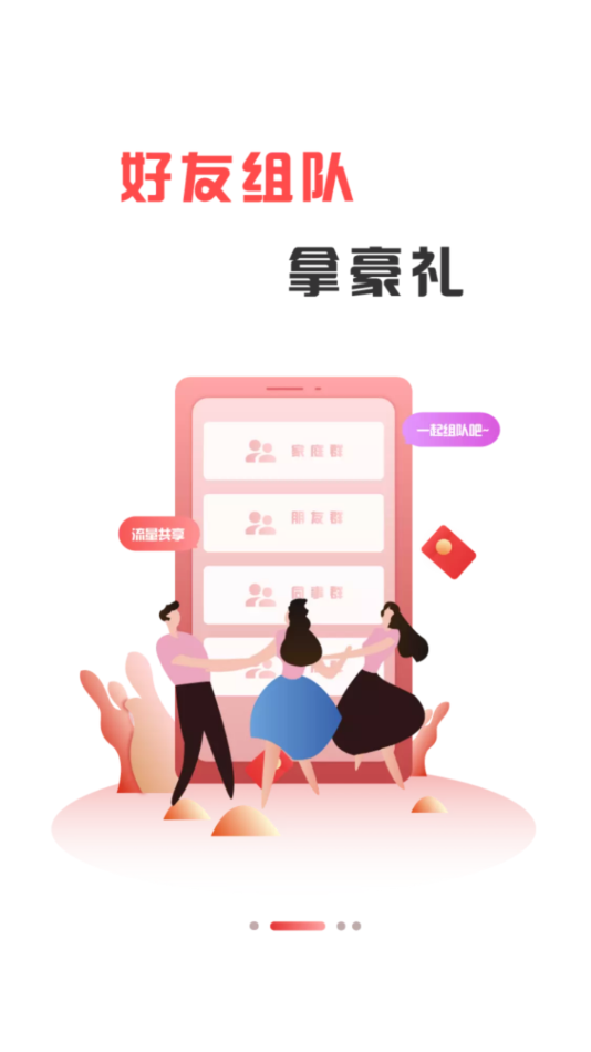 快来掘宝app手机版图3