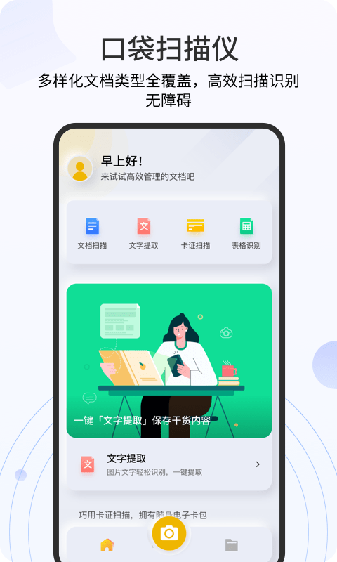 琥珀扫描官截图3