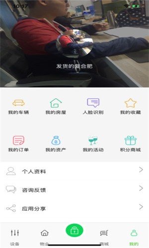 佰居宜app截图4