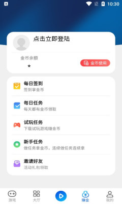 鸿创手游盒子图2