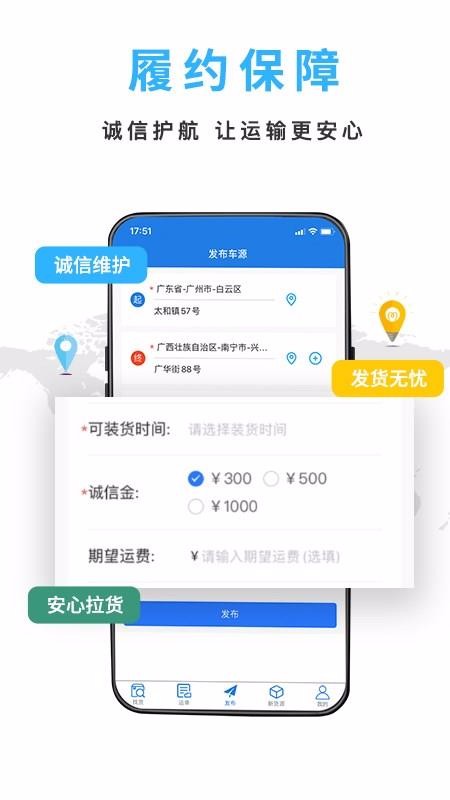 汽喇叭车主app官网版截图3