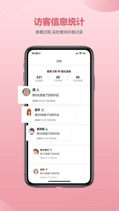 婚贝请柬app图3