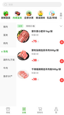 菜舒到家图3