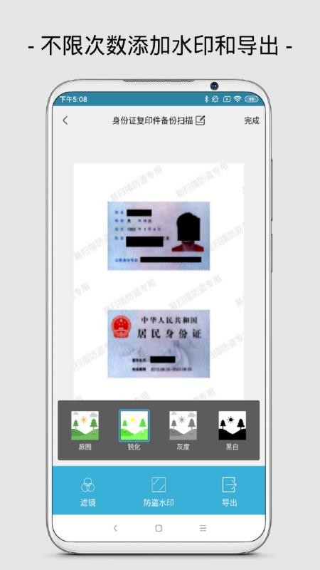 易扫描app图3