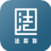 法帮你图标