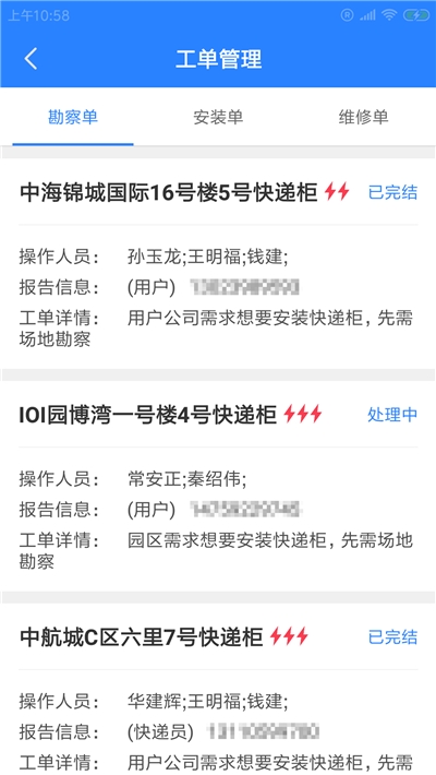 征雁快递助手app图3