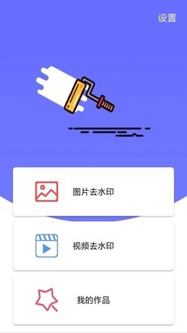 快去水印照相截图3