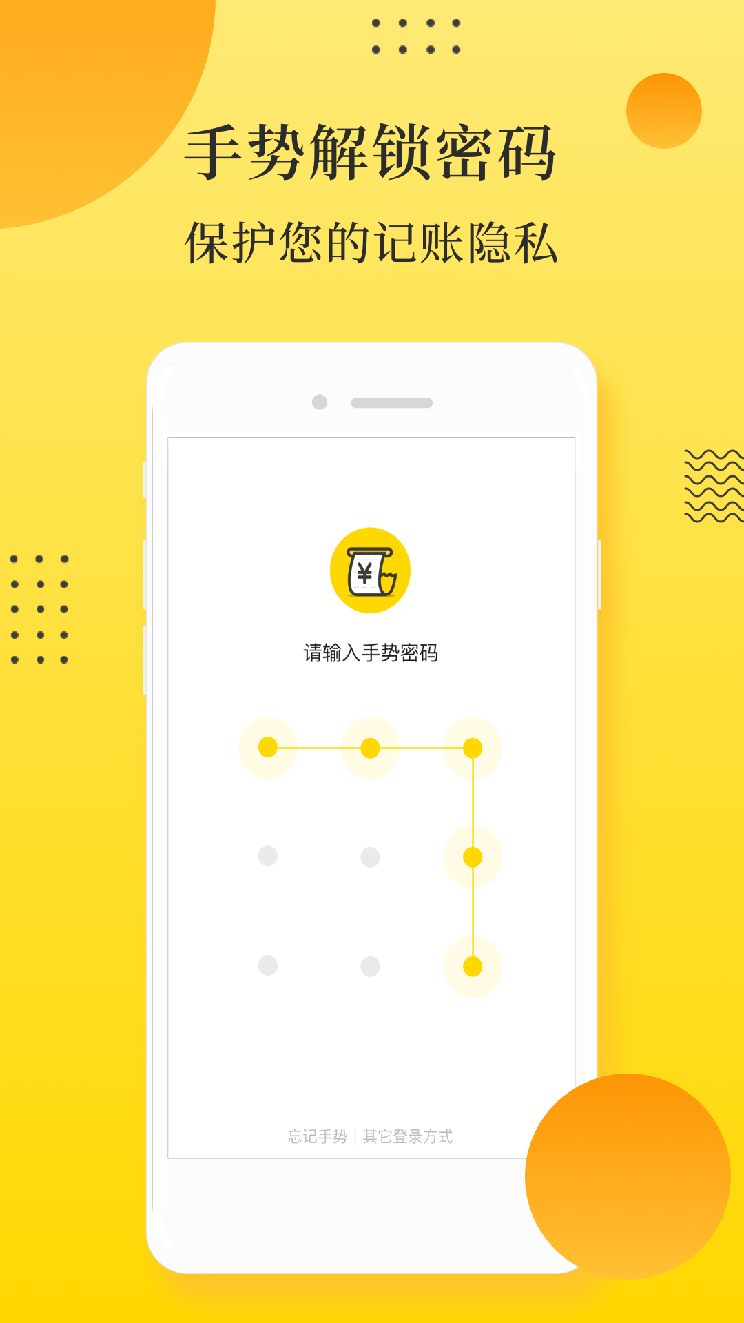 记点点记账app截图3