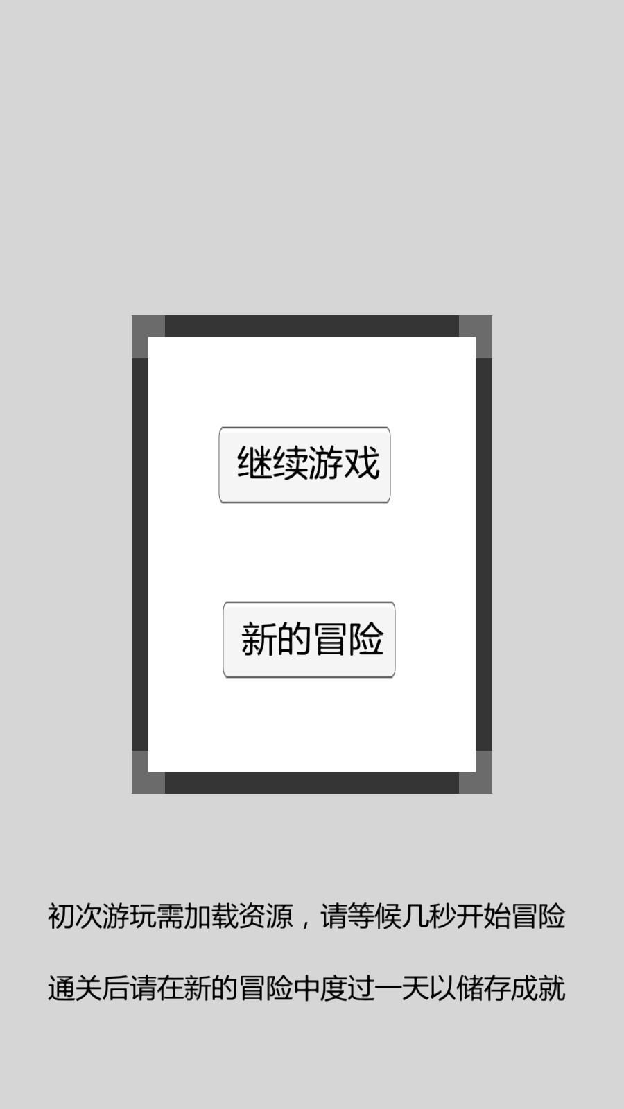 火柴人勇者图3