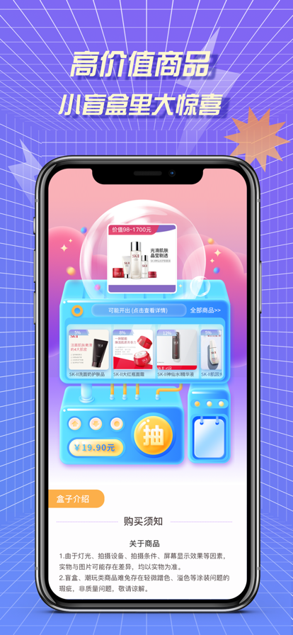 多玩盲盒图3