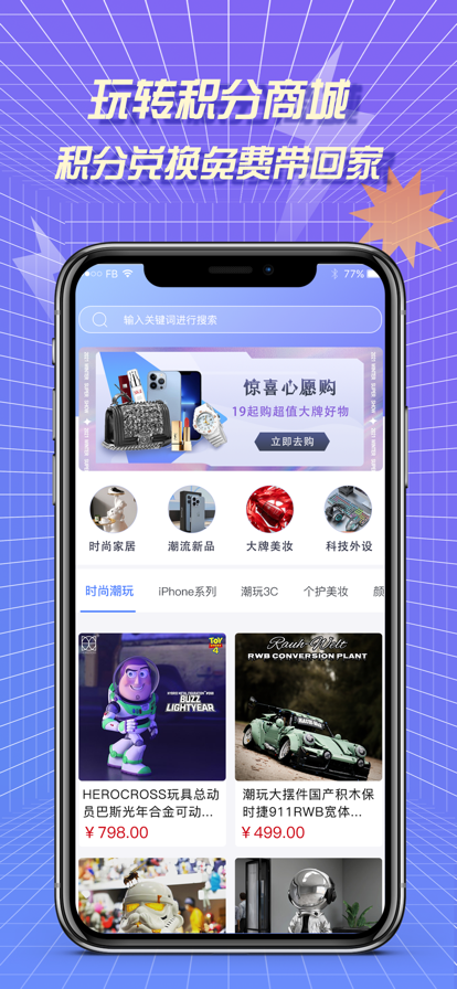 多玩盲盒图1