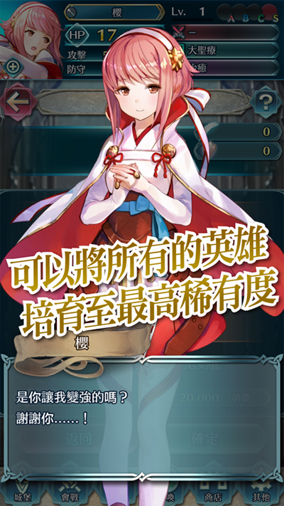 火焰纹章英雄图3