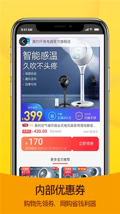 花生狗优惠券app官方版