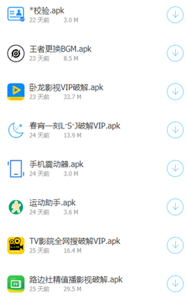雄哥软件盒子图3