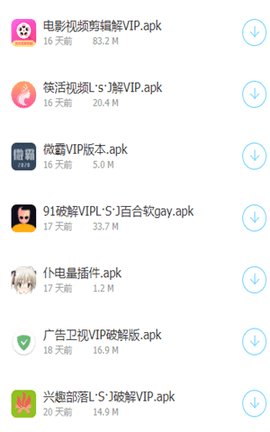 雄哥软件盒子图1