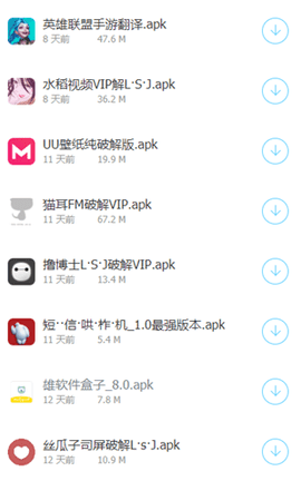雄哥软件盒子图2