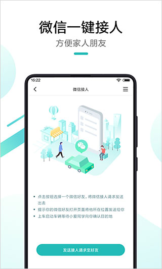 70迈行车记录仪app截图4