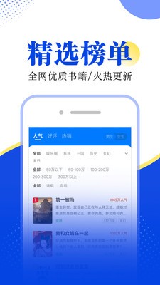 久久小说手机版截图4