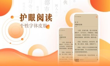 宜搜小说最新版图2