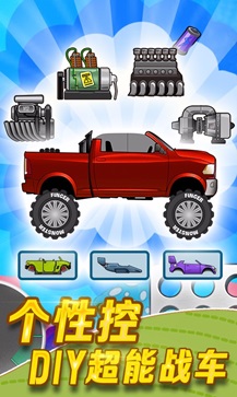 登山赛车中文版图1