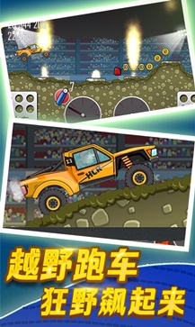 登山赛车中文版图3