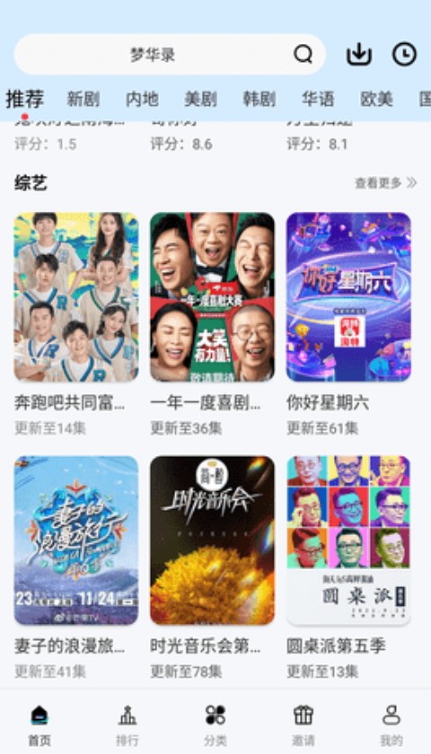 初雪影院无广告版图1