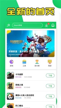 葫芦侠app官方正版下载2023最新版最新版图4