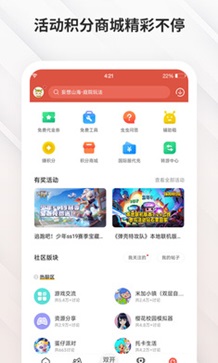 虫虫助手老版本图1