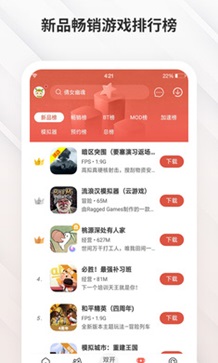 虫虫助手老版本图2