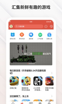 虫虫助手老版本图3