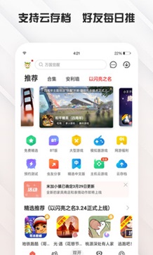 虫虫助手老版本图4