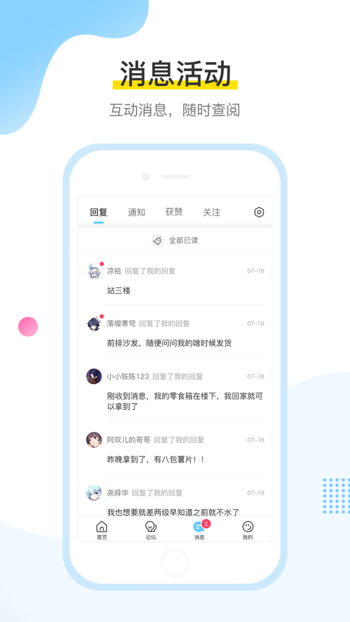 米哈游通行证app截图2