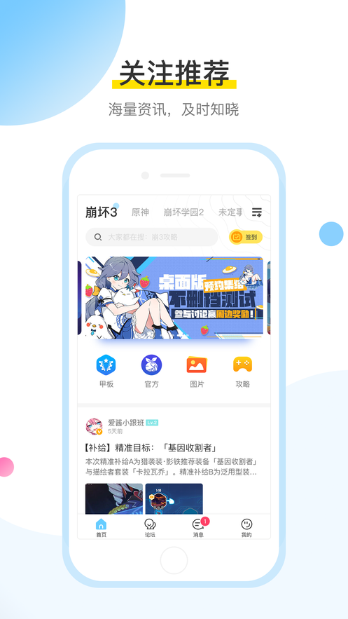 米哈游通行证app