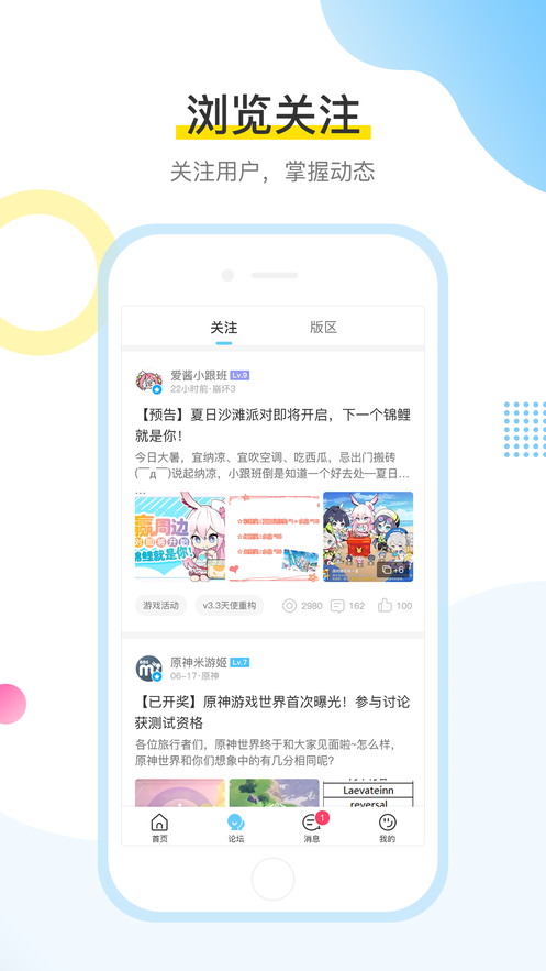 米哈游通行证app截图1