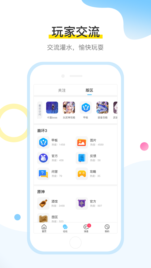 米哈游通行证app截图3