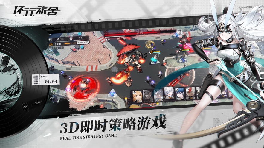 环行旅舍图1