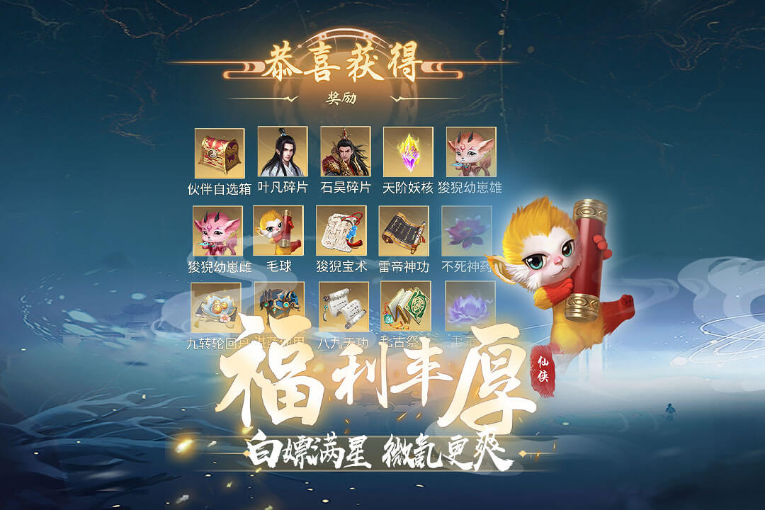 辰东群侠传图1