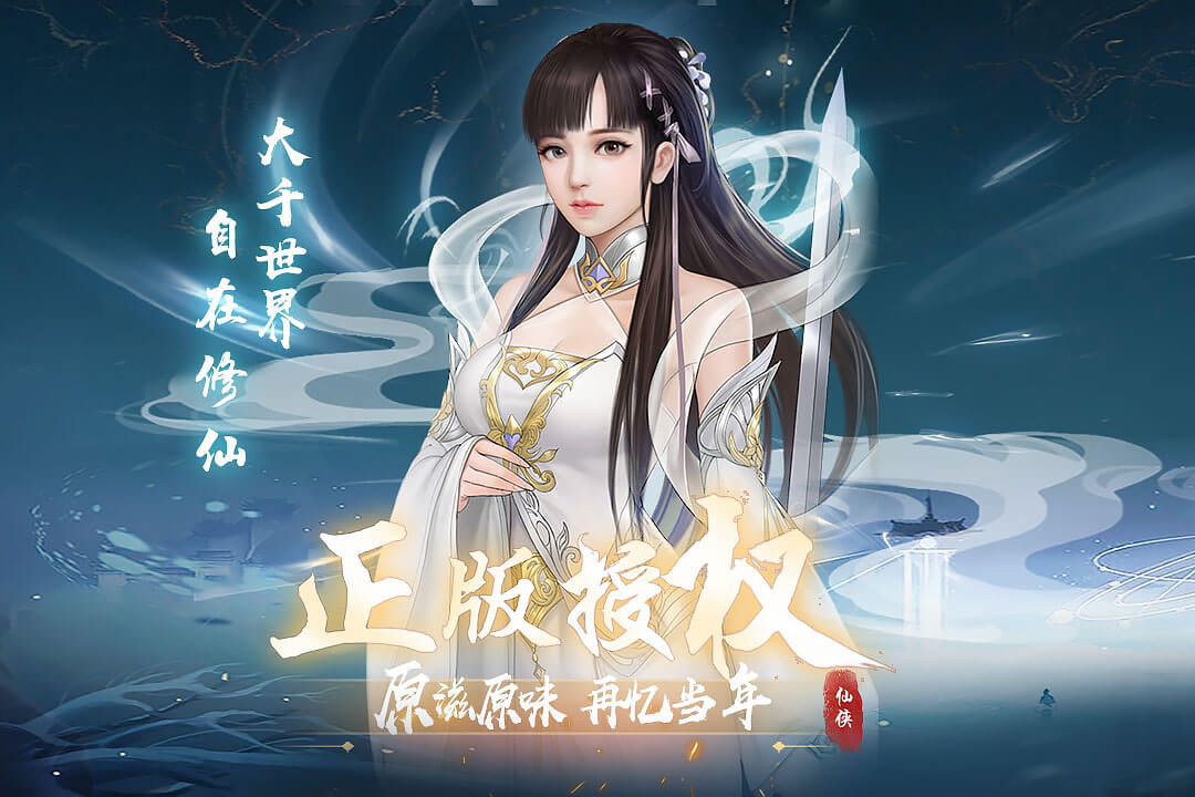 辰东群侠传图2