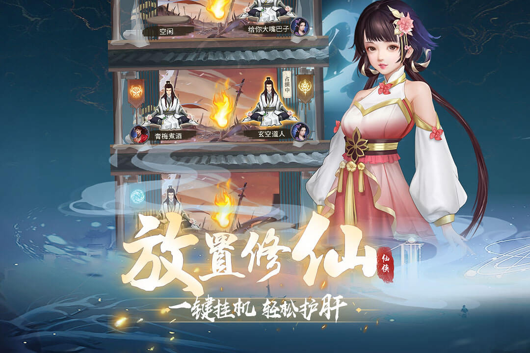 辰东群侠传图3