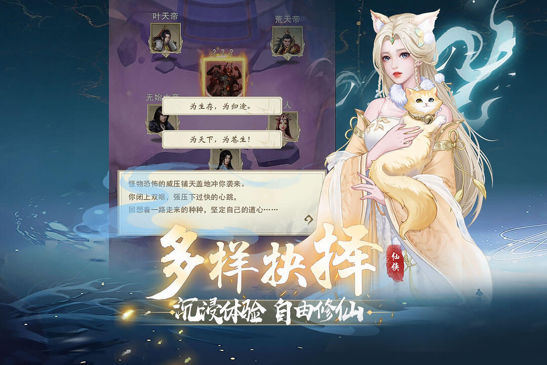 辰东群侠传图5
