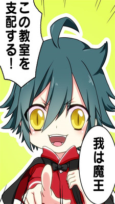 魔王小学生图1