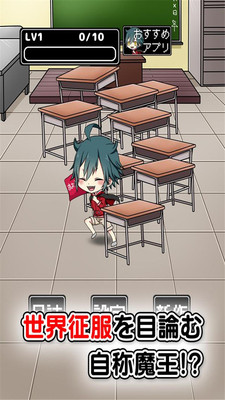 魔王小学生图2