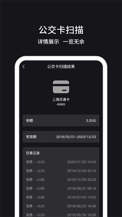 NFC管家app安卓版截图7